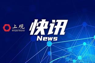 江南体育官网在线登录网站下载截图3